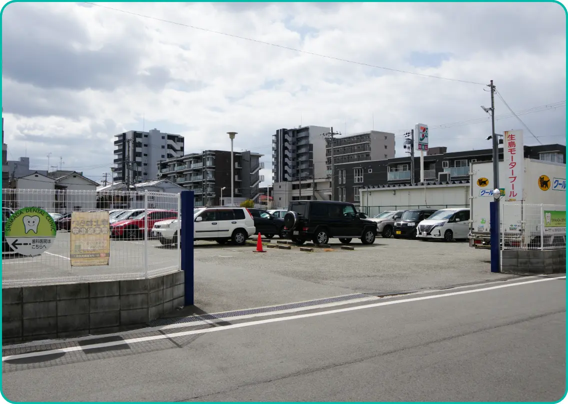 駐車場写真