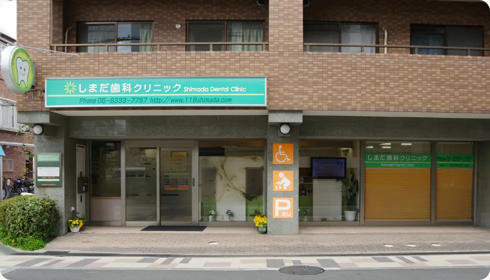 クリニック外観