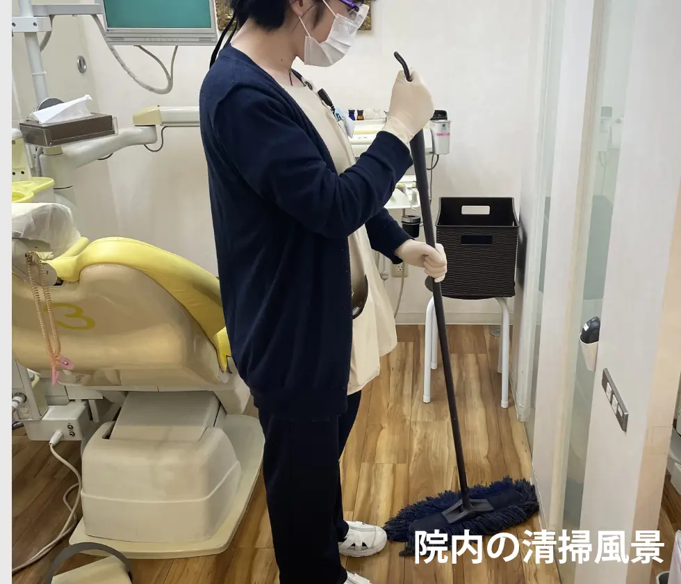 院内の清掃風景