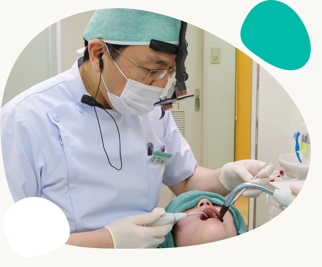 できるだけ歯を残す治療が受けられる