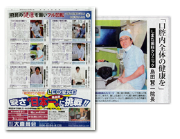 大阪日日新聞 掲載記事（2012年2月26日）