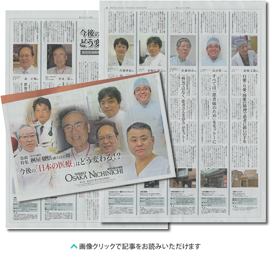 大阪日日新聞 掲載記事（2013年4月27日）